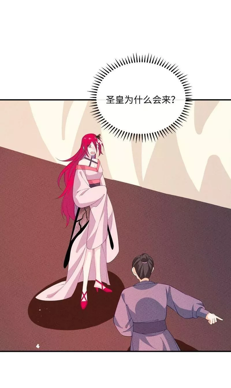 正道圣皇的我娶了邪道魔尊？！,115 看我笑话？,第6张